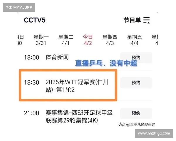 中超赛事精彩直播地址全汇总,高清畅享球场激情不容错过 中超赛事精彩直播地址全汇总,高清畅享球场激情不容错过